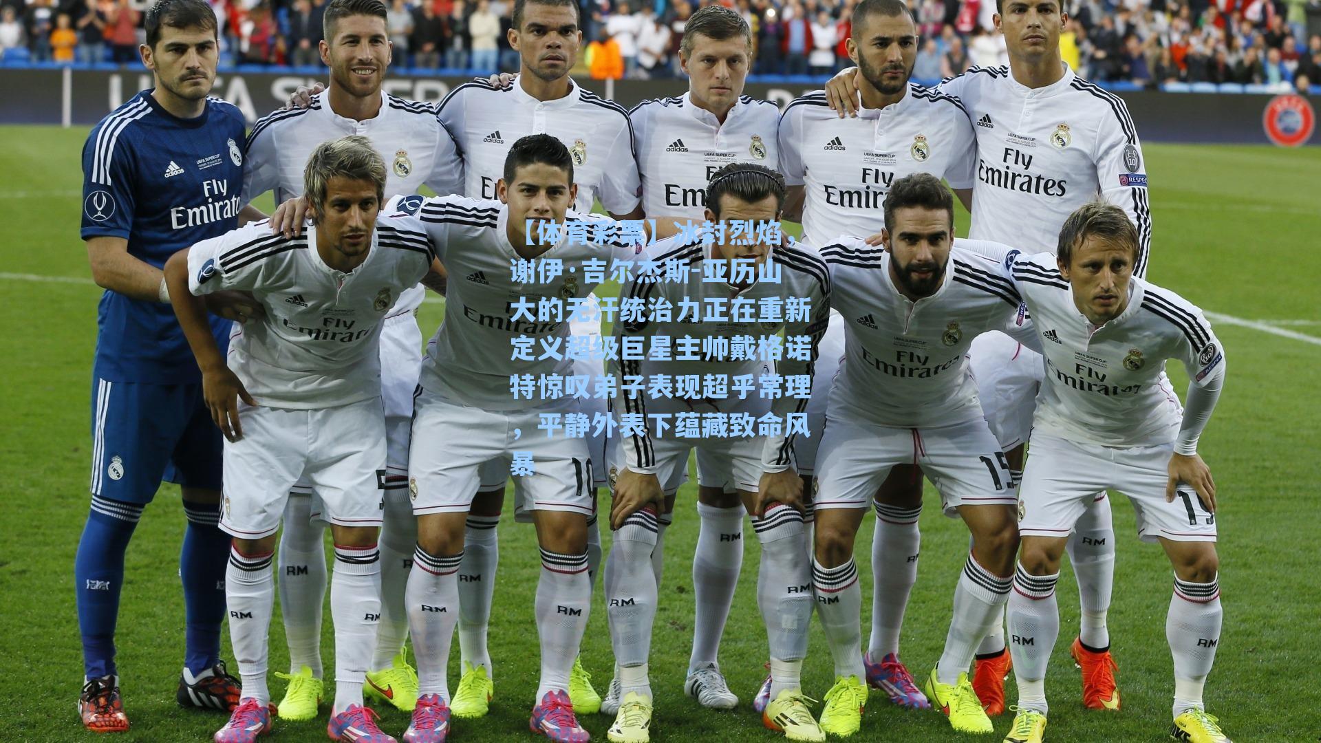 【体育彩票】冰封烈焰，谢伊·吉尔杰斯-亚历山大的无汗统治力正在重新定义超级巨星主帅戴格诺特惊叹弟子表现超乎常理，平静外表下蕴藏致命风暴