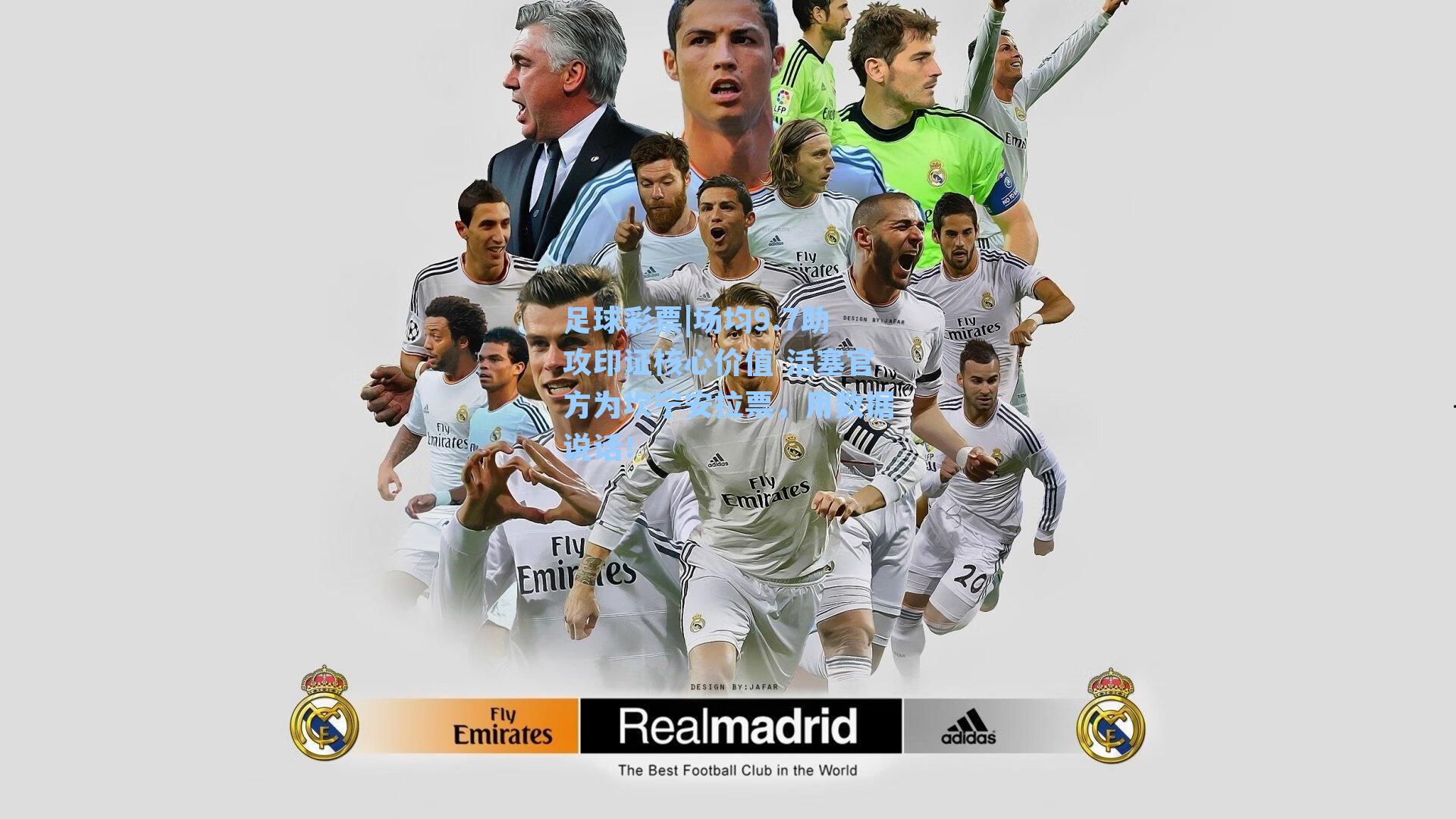 场均9.7助攻印证核心价值 活塞官方为坎宁安拉票，用数据说话！